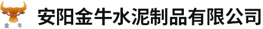 透水砖|混凝土检查井|承插口排水管|钢承口排水管|混凝土企口排水管| 安阳金牛水泥制品有限责任公司